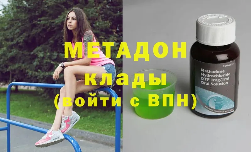 МЕТАДОН methadone  сайты даркнета телеграм  Микунь  omg онион 