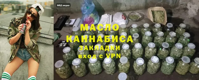 наркота  Микунь  ТГК THC oil 